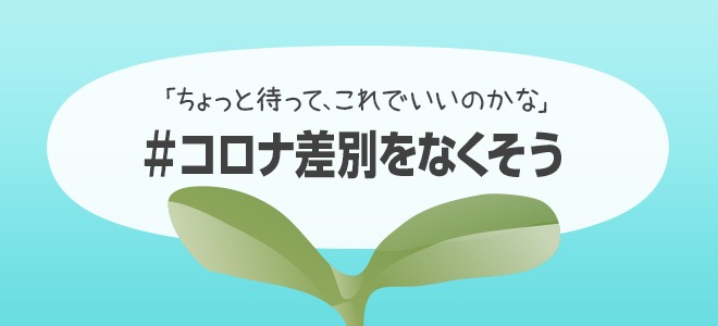 新型 コロナ ウイルス 石川 県